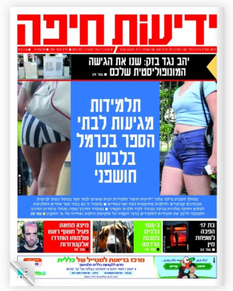"ידיעות חיפה", מאי 2013