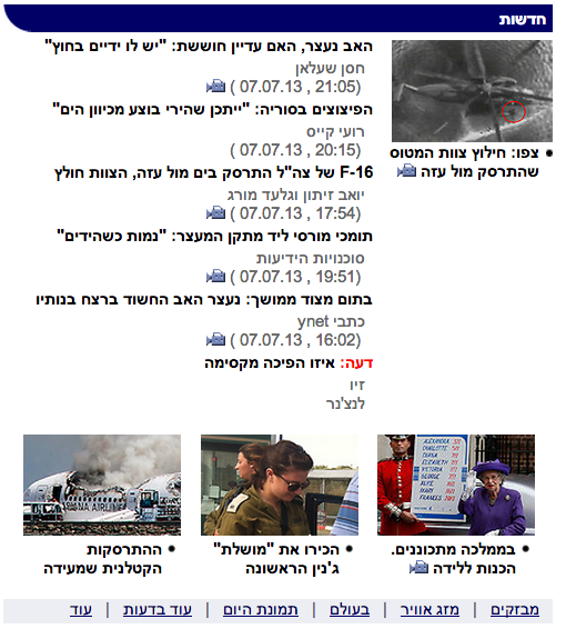 הפניות למדור "חדשות" בדף הבית של ynet, ב-7.7.13