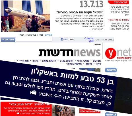 תביעות בים. ynet, 13.7.2013