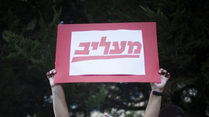 הפגנת עובדי "מעריב" נגד הנהלת העיתון בתקופת נוחי דנקנר, אוקטובר 2012 (צילום: יונתן זינדל)