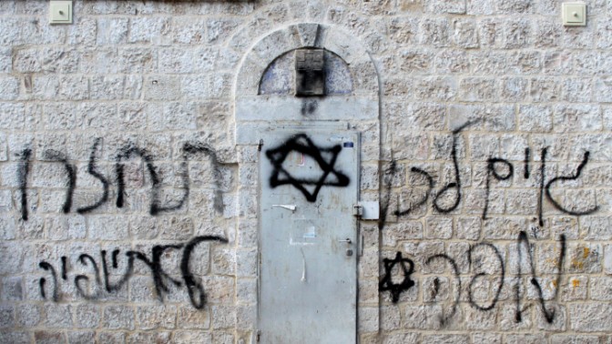 גרפיטי גזעני על מבנה כנסיה בירושלים, 19.4.13 (צילום: גרשון אלינסון)