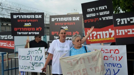 הפגנה נגד שחרור אסירים פלסטינים, אתמול מול כלא איילון (צילום: יוסי זליגר)