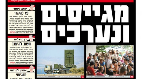 "מגייסים ונערכים", "ישראל היום", 29.8.13, פרט (לחצו להגדלה)
