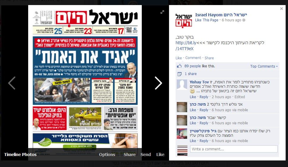 "כשנתניהו מתחייב לומר את האמת, זו חדשה ששווה כותרת ראשית? ואח"כ אומרים ש'ישראל היום' זה ביטאון של נתניהו", דף הפייסבוק של "ישראל היום", 29.9.13