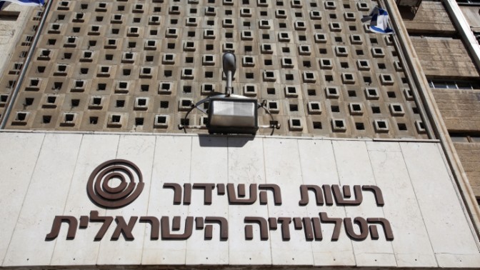 בניין הטלוויזיה הישראלית, רשות השידור, בשכונת רוממה בירושלים, 2010 (צילום: יוסי זמיר)