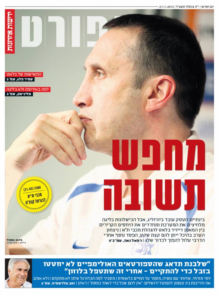 שער "ספורט ידיעות אחרונות", 21.11.2013