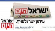 מתוך דף הפייסבוק של "ישראל היום" (צילום מסך)