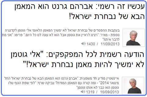 "עכשיו זה רשמי: אברהם גרנט הוא המאמן הבא של נבחרת ישראל", מאיר איינשטיין ברדיו-ללא-הפסקה