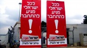 "לכל ישראלי מגיע להתחבר", שלטי חוצות "ישראל היום" (צילום: רפי מן)
