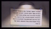 הודעה בתחילת פרקי התוכנית "הקשר הישראלי עם בן כספית" בטלוויזיה החינוכית