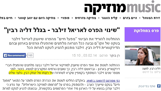 ynet מתאר את גלעד שליט כרוצחו של יצחק רבין (3.2.2014)