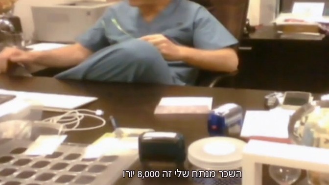 מתוך צילומי המצלמה הנסתרת ששודרו בתחקיר הרופאים של "עובדה" (צילום מסך)
