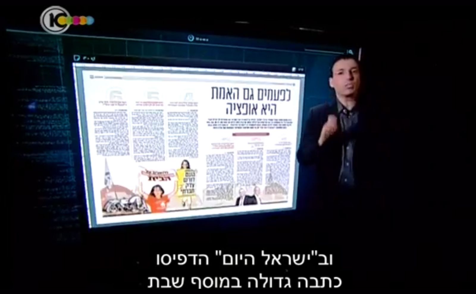 דרוקר, מתוך תחקיר "המקור" על "ישראל היום", 2013 (צילום מסך)