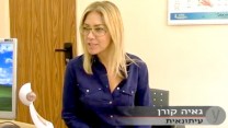 גאיה קורן, מתוך כתבת תוכן שיווקי לעדשות מגע שפורסמה באתר ynet (צילום מסך)