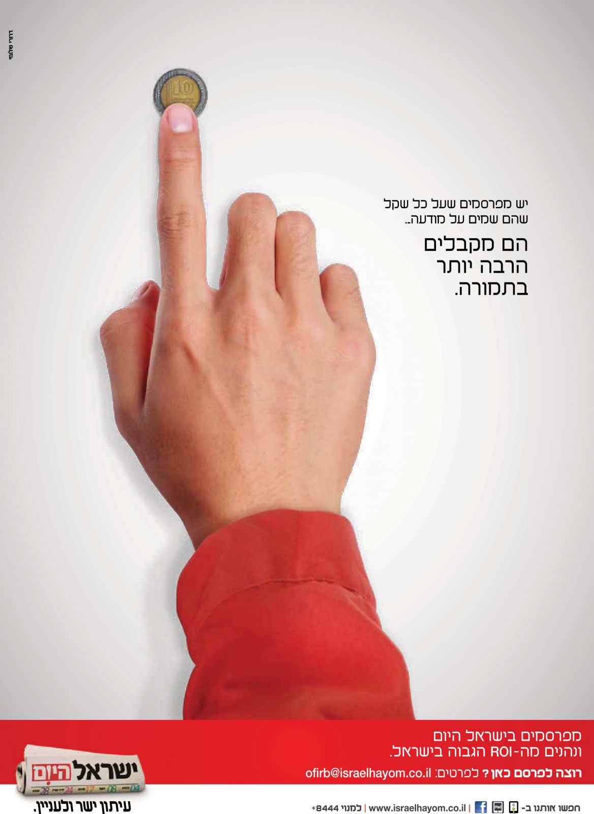 פרסומת עצמית של מחלקת המודעות ב"ישראל היום", 2014-2013