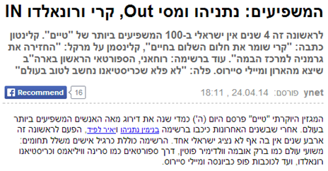 ynet מדווח על רשימת המשפיעים של "טיים", 24.4.14