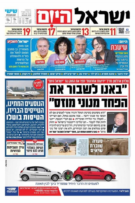 "באנו לשבור את הפחד מנוני מוזס", "ישראל היום", כותרת ראשית, 9.5.14