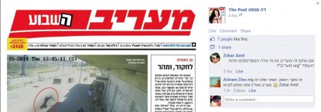 משחקי הכסאות בין המו"לים של העיתונות הישראלית מותירים את הקוראים והגולשים במבוכה. מתוך דף הפייסבוק של "מעריב השבוע"