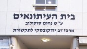 בית סוקולוב בתל-אביב (צילום: אורן פרסיקו)