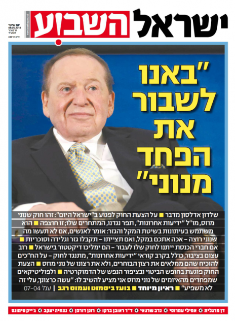 הראיון עם שלדון אדלסון בשער המוסף השבועי של "ישראל היום", 9.5.2014 (לחצו להגדלה)