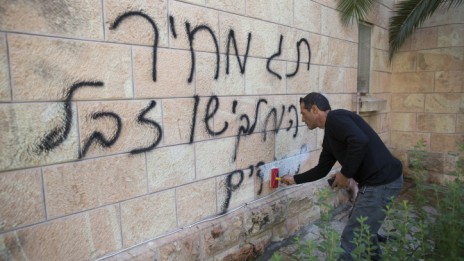 נקיון כתובת "תג מחיר" בירושלים, 9.5.14 (צילום: יונתן זינדל)