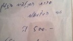 "סדרת הסקופים בגליון יום העצמאות - 500 ל"י", פתק שהעביר דב יודקובסקי לשלמה נקדימון, 1973