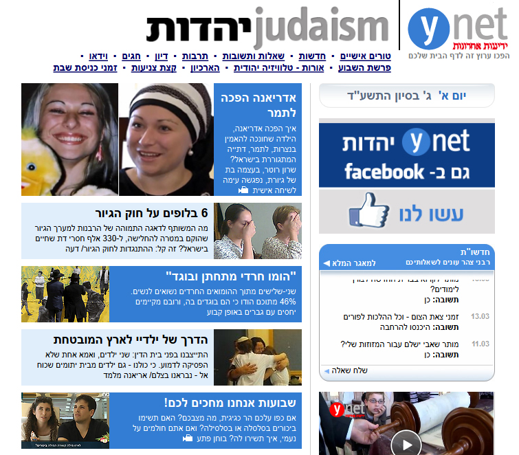 "ערוץ יהדות" ב-ynet. הידיעה הראשית בערוץ התפרסמה במסגרת מדור ממומן של עמותה המתוארת לעתים ככזו העוסקת בהחזרה בתשובה. 1.6.14 (צילום מסך)