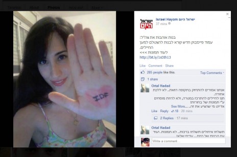 "בנות אוהבות את צה"ל", דף הפייסבוק של "ישראל היום", 21.7.14