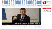 "השר סער דורש מנתניהו", 15.7.14, גדעון סער בכותרת הראשית של ynet