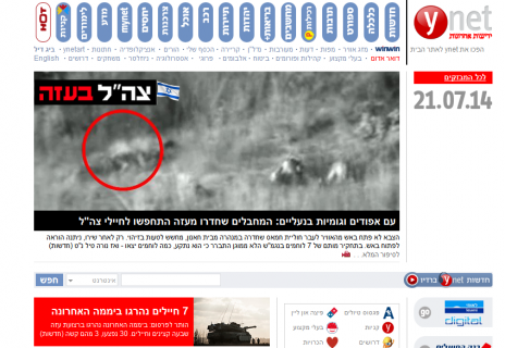 אתר ynet מדווח על מות חיילים בעזה, 21.7.14