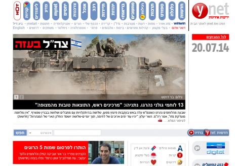 אתר ynet מדווח על שמות הרוגים במבצע "צוק איתן", 20.7.14