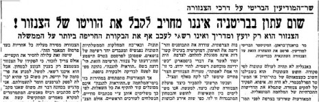 "שום עתון בבריטניה אינו מחויב לקבל את הווטו של הצנזור!", "המשקיף", יוני 1942 (אתר עיתונות יהודית היסטורית)