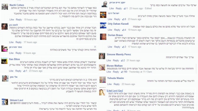 תגובות בפייסבוק לידיעה על משפטו של יוסף חיים בן דוד, ששרף את הנער מוחמד אבו ח'דיר בעודו בחיים (מתוך דף הפייסבוק "גזענים שמדכאים אותי")