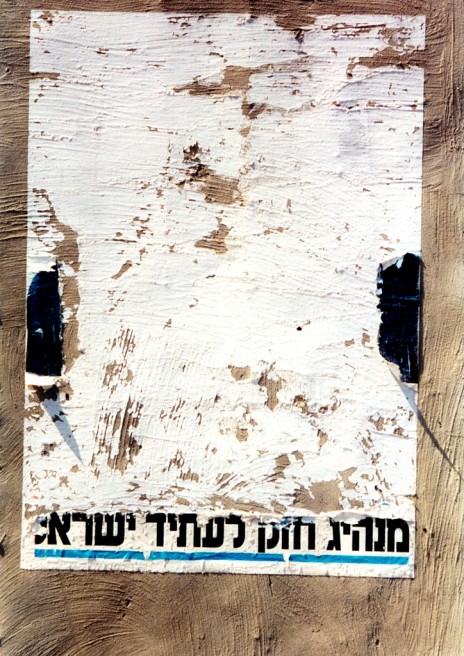 "מנהיג חזק לעתיד ישראל". כרזת בחירות ישנה של בנימין נתניהו, מתוך התערוכה "פוסטר מורטם – כרזות בחירות במבחן הזמן" (צילום: רפי מן)