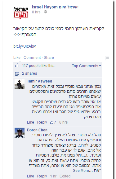 דף הפייסבוק של "ישראל היום", היום
