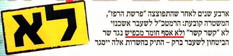 "ידיעות אחרונות", מתוך הידיעה על המלצת משטרת ישראל להעמיד לדין את אשכנזי ומקורביו, 4.9.14