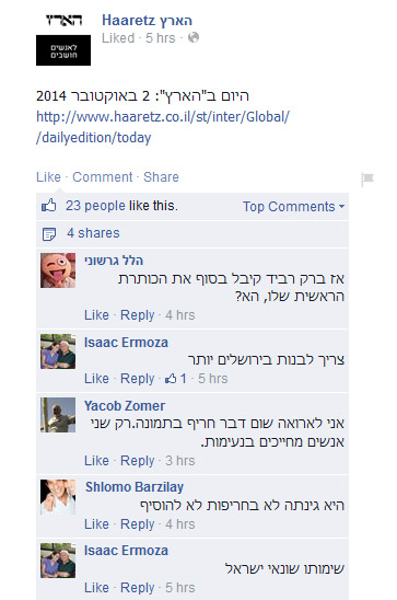 תגובות גולשים לכותרת הראשית של "הארץ", היום בדף הפייסבוק של העיתון
