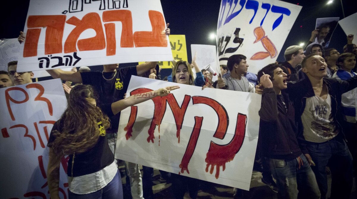 הפגנה בירושלים לאחר רצח התינוקת חיה זיסל ברון, 23.10.14 (צילום: מרים אלסטר)