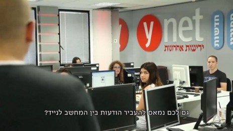 מערכת ynet הישנה, מתוך סרטון פנימי של האתר שהופק ב-2014 (צילום מסך) 