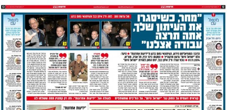 עיתונאי "ידיעות אחרונות" נחום ברנע במוקד הקמפיין של "ישראל היום" נגד החוק להגבלת הפצתו, 7.11.14