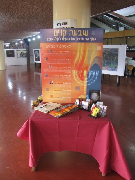 התערוכה באוניברסיטת תל-אביב והשלט שהוסר בעקבות הלחץ הפוליטי, צילום מתוך דף הפייסבוק של נורית גזית