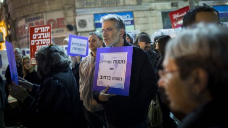 הפגנה נגד ארגון להב"ה, ירושלים, 13.12.14 (צילום: יונתן זינדל)