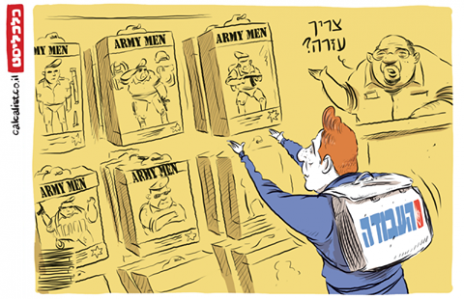 יונתן וקסמן, קריקטוריסט הבית של "כלכליסט" והמאייר הרענן ביותר הפועל כיום בעיתוני הדפוס, מגיש היום גם הוא תגובה להרכב המחנה-הציוני, והיא הפוכה לזו של קריקטוריסט הבית של "ישראל היום"