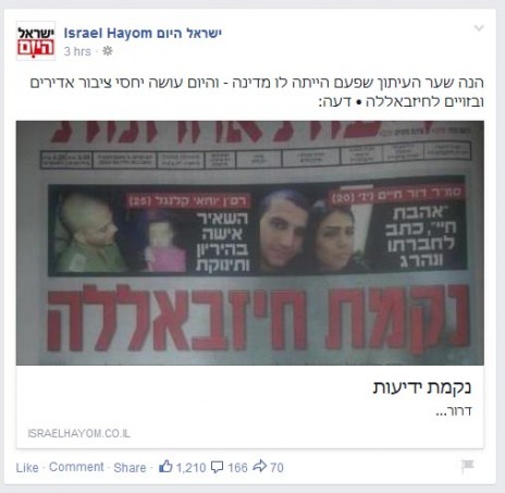 הפניה לטורו של דרור אידר מדף הפייסבוק של "ישראל היום"