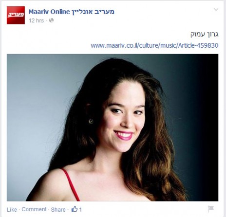 הפניה לכתבה על זמרת אופרה בדף הפייסבוק של "מעריב"