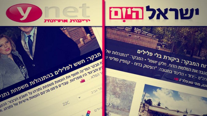 "ישראל היום" ו-ynet מדווחים על דו"ח המבקר בעניין מעון ראש הממשלה נתניהו. מצאו את ההבדלים