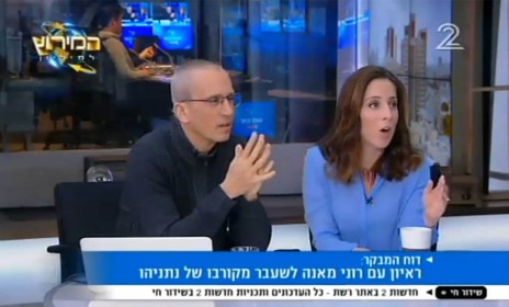 הילה קורח ואברי גלעד בתוכנית הבוקר של רשת, מול ההתכתשות המילולית בין רוני מאנה וישראל כץ, 18.2.15 (צילום מסך)