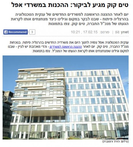 "טים קוק מגיע לביקור", ynet