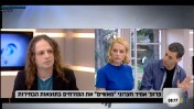 מימין: יואב לימור, גלית גוטמן ואמיר חצרוני בתוכנית הבוקר של זכיינית ערוץ 2 קשת, 22.3.15 (צילום מסך)