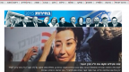 "צפו: פעילים תקפו את ח"כ חנין זועבי", כותרת ראשית ב"ישראל היום", 3.3.15